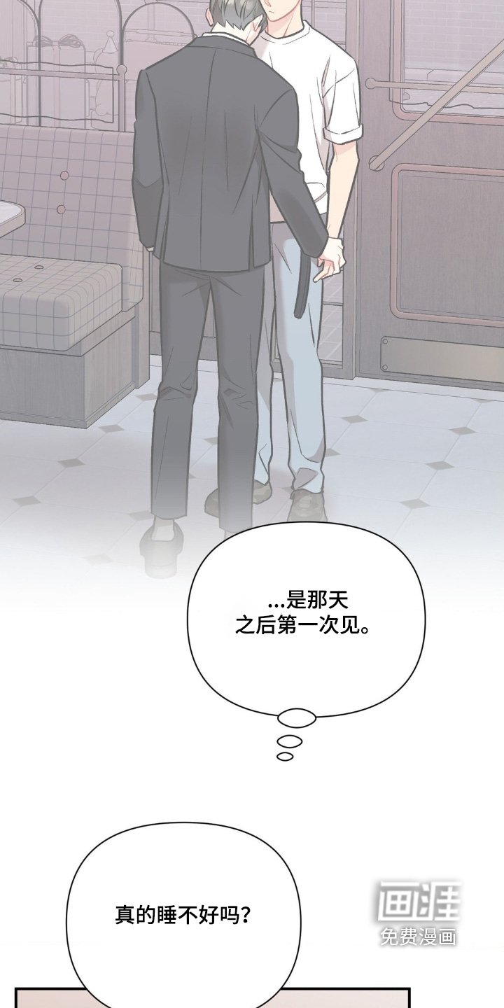 第119章：睡得真香