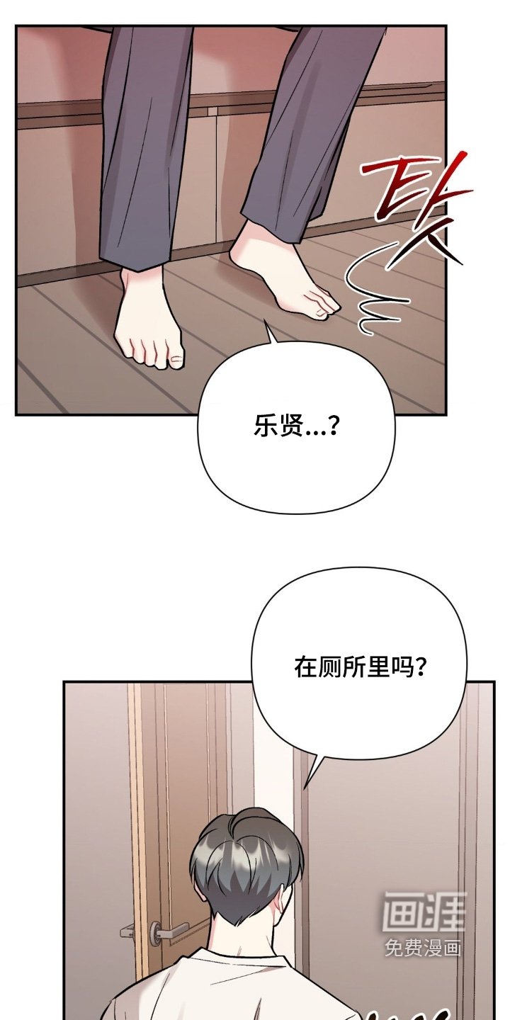 第119章：睡得真香