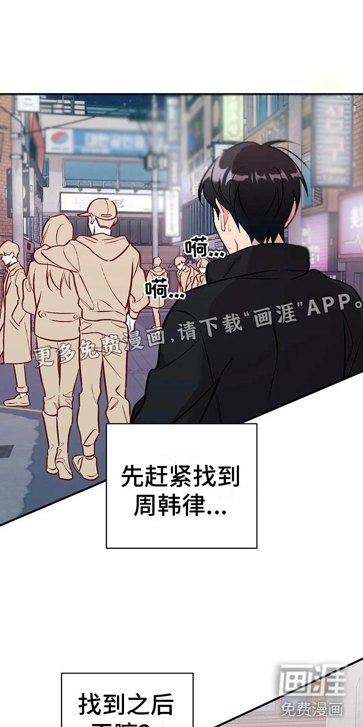 第12章：追击