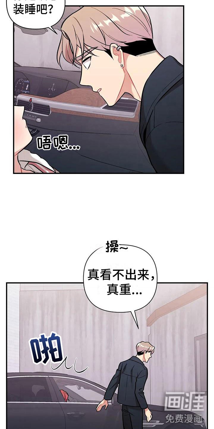 第12章：追击