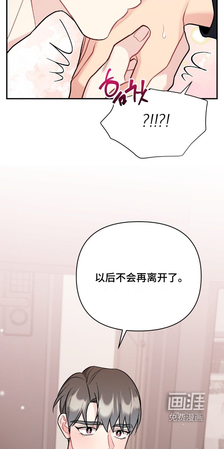 第120章：还以为你走了