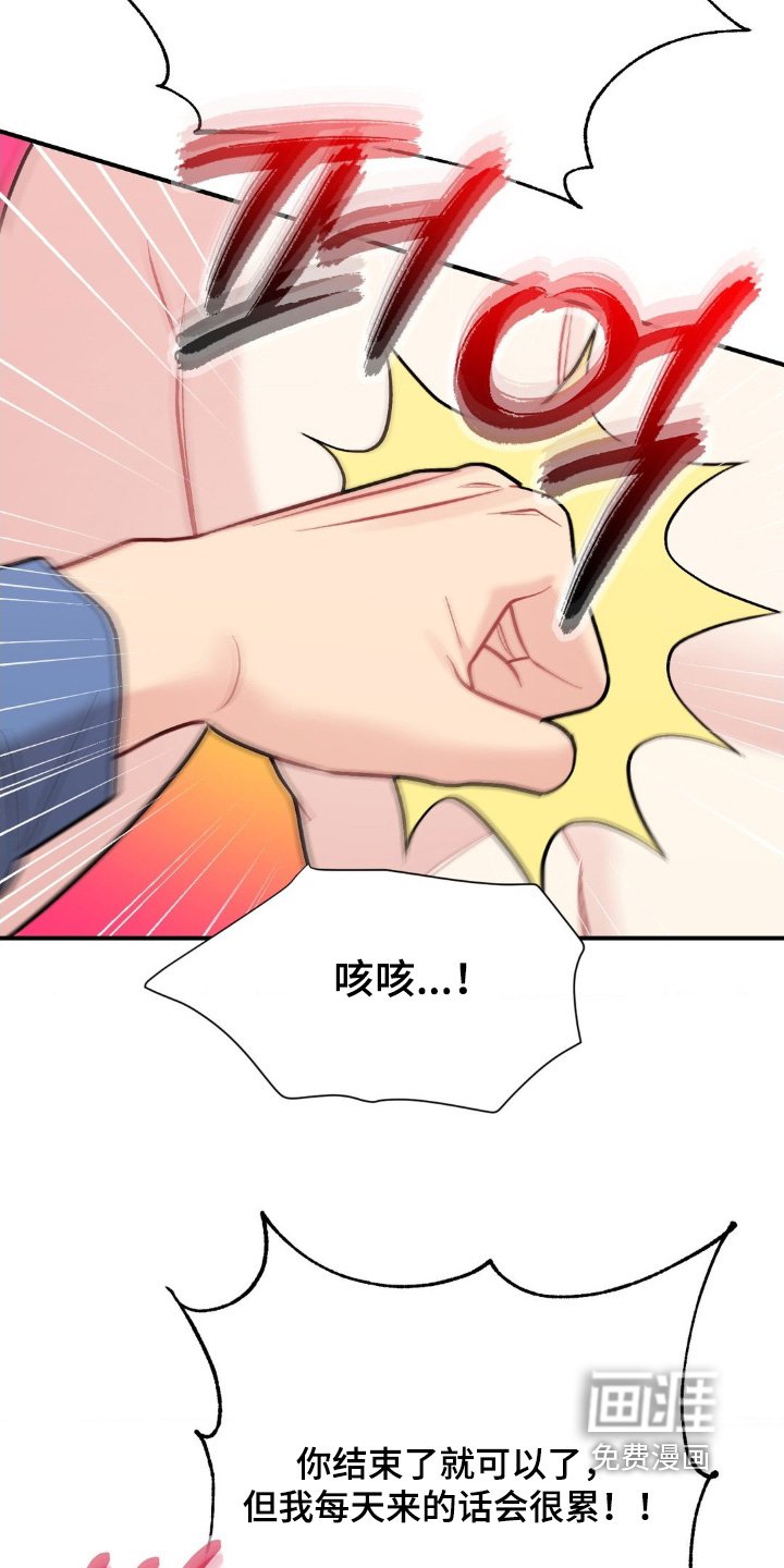 第121章：第一次来