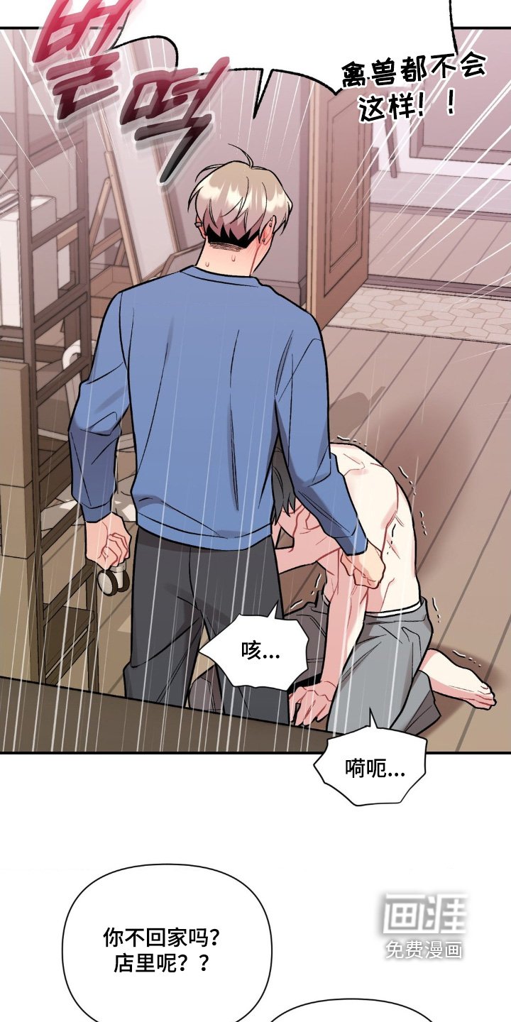 第121章：第一次来
