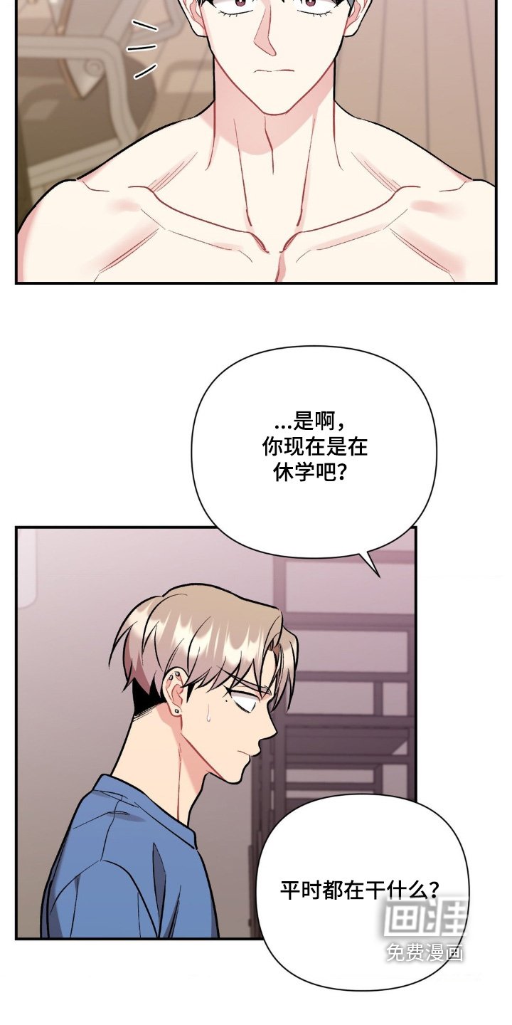 第121章：第一次来