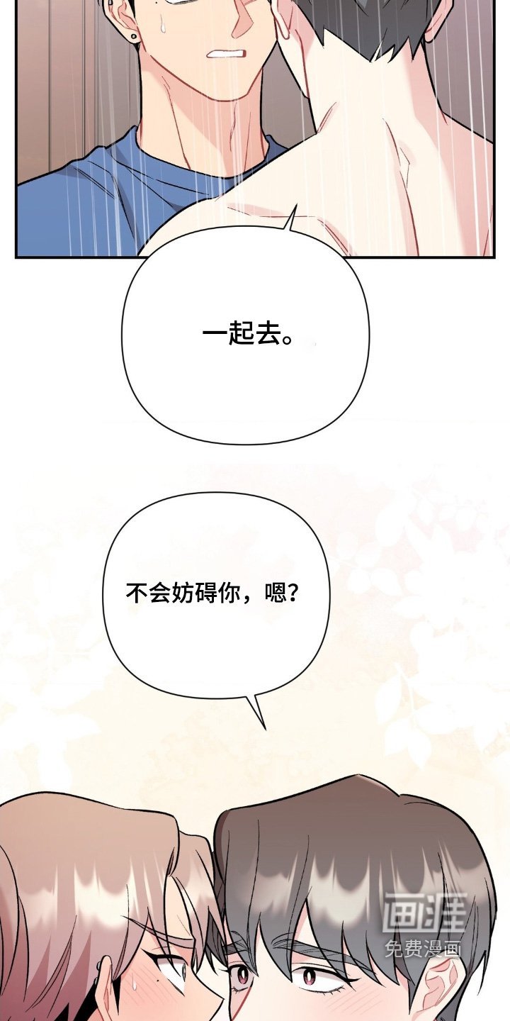 第121章：第一次来