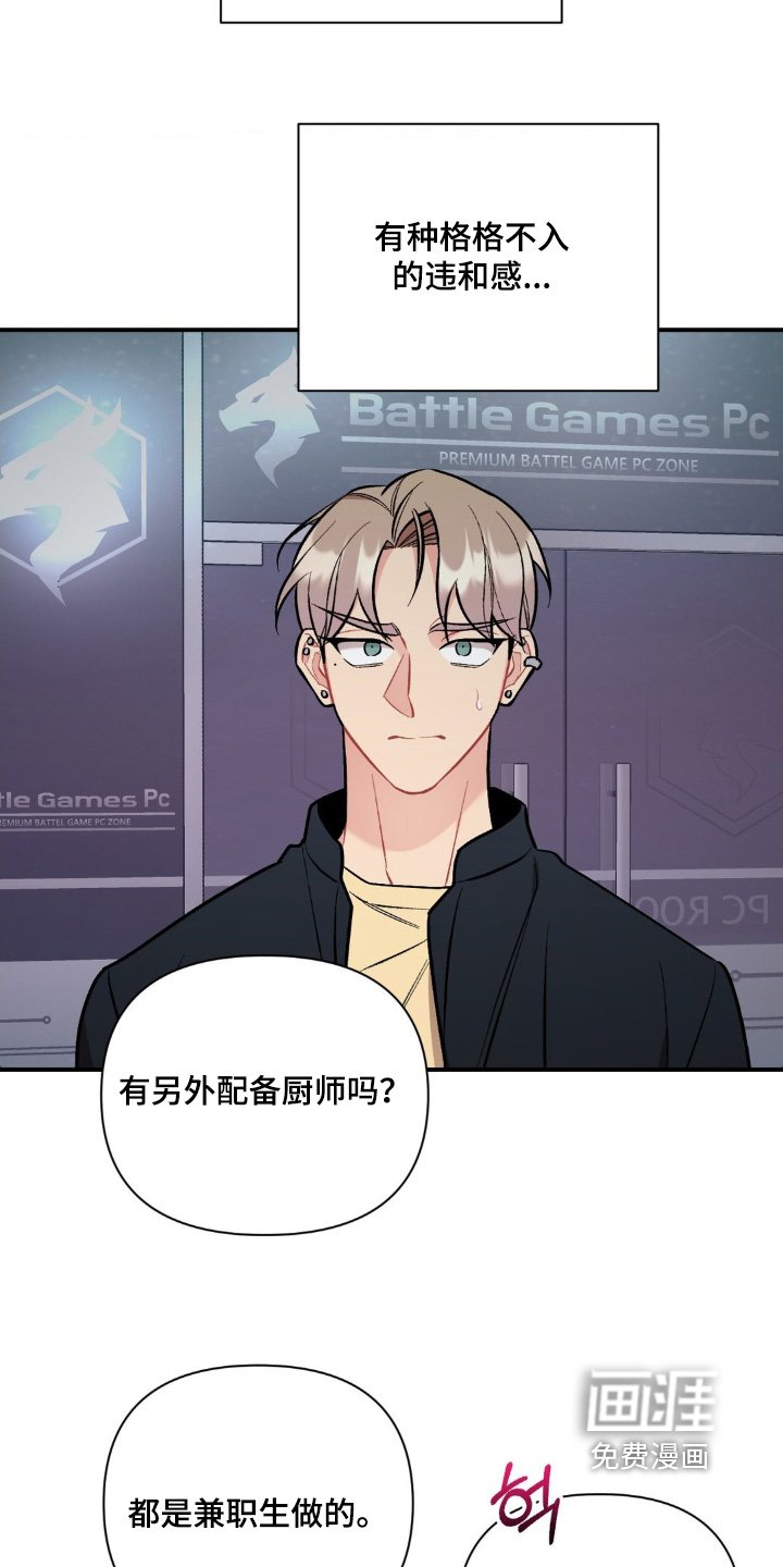 第121章：第一次来