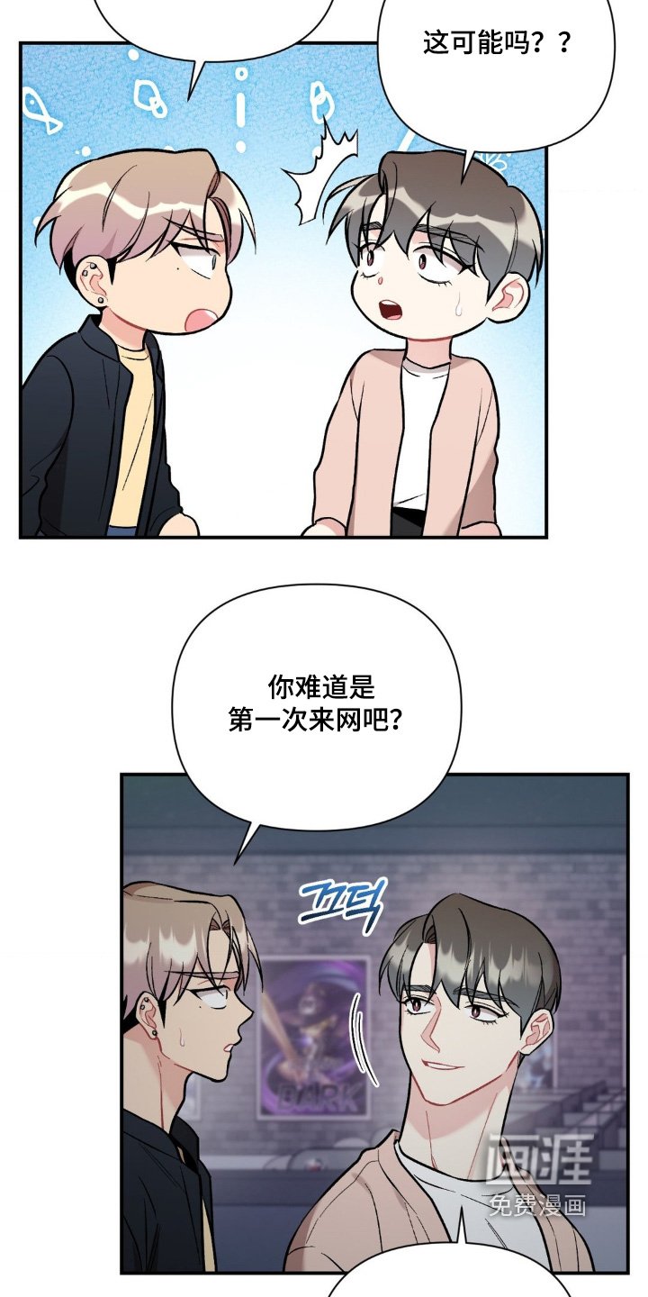 第121章：第一次来