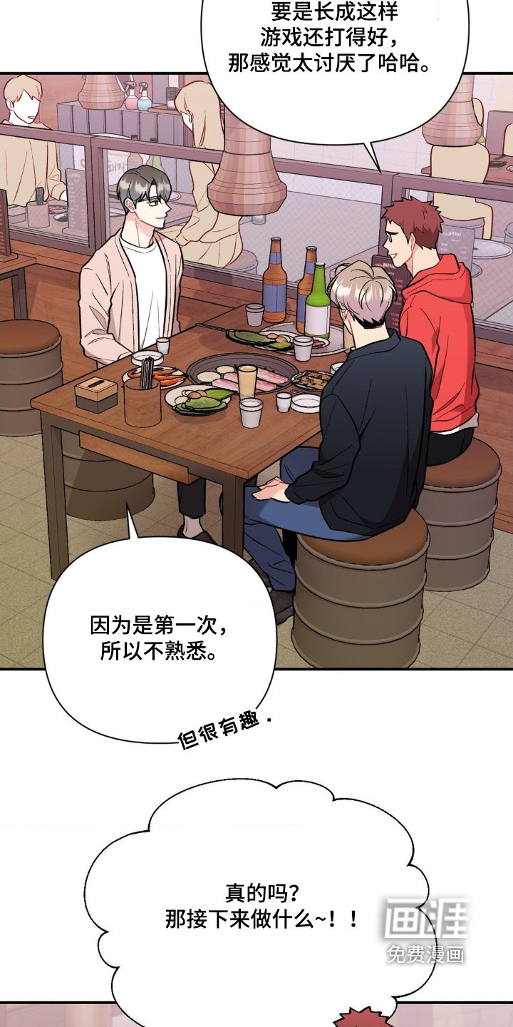 第121章：第一次来
