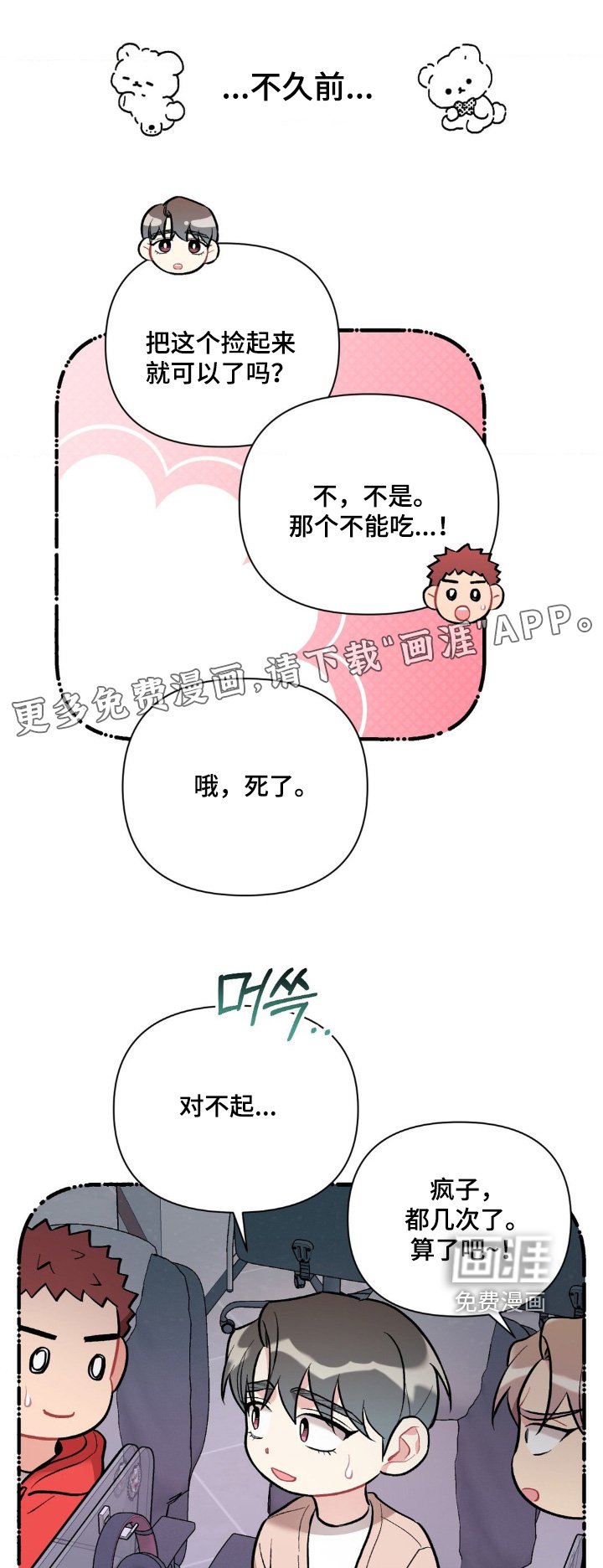 第122章：什么是叫我哥