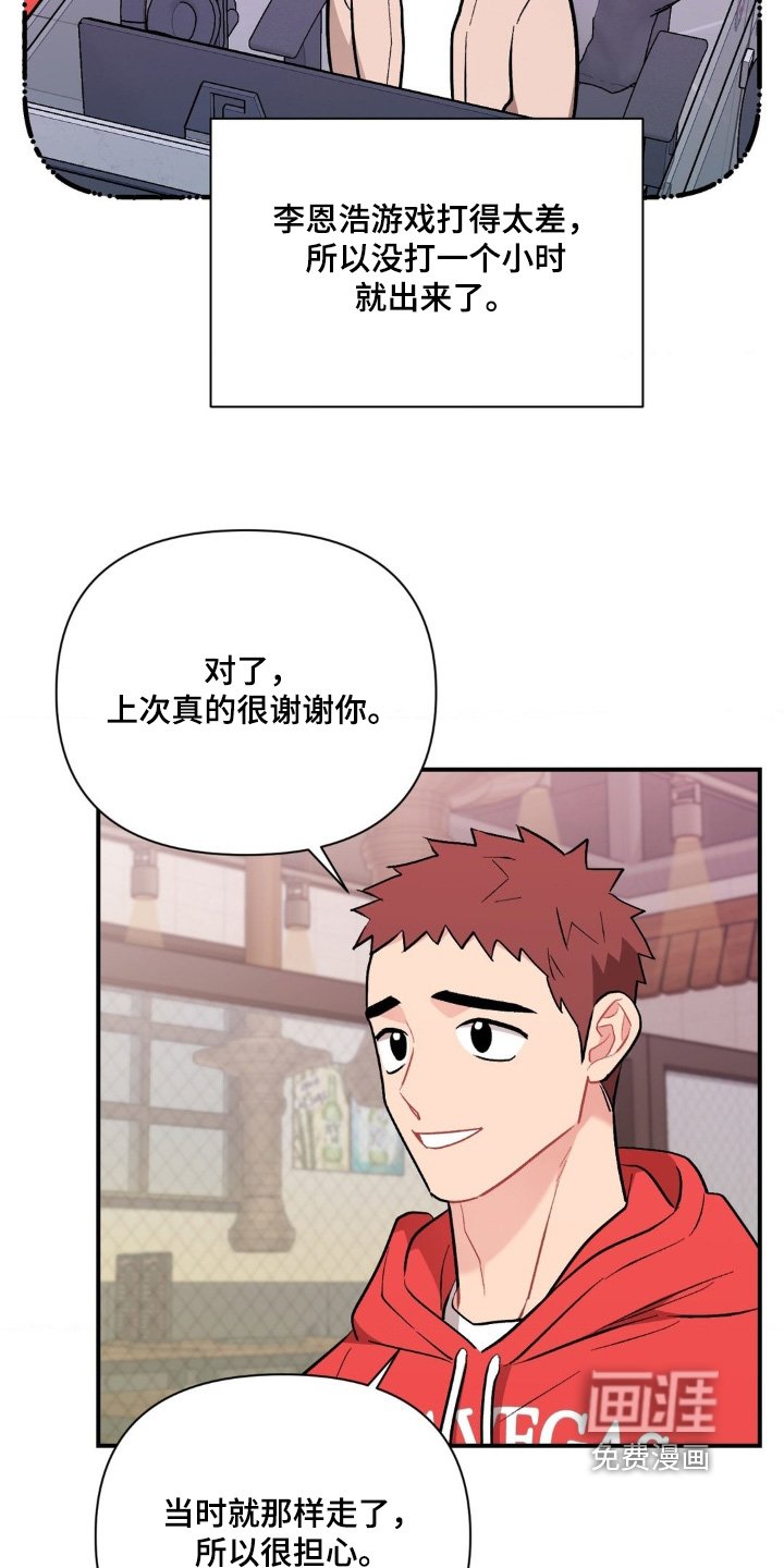 第122章：什么是叫我哥