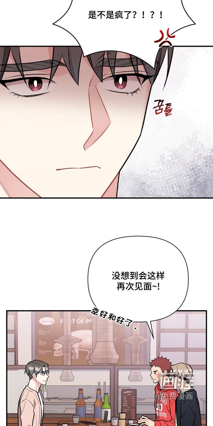 第122章：什么是叫我哥