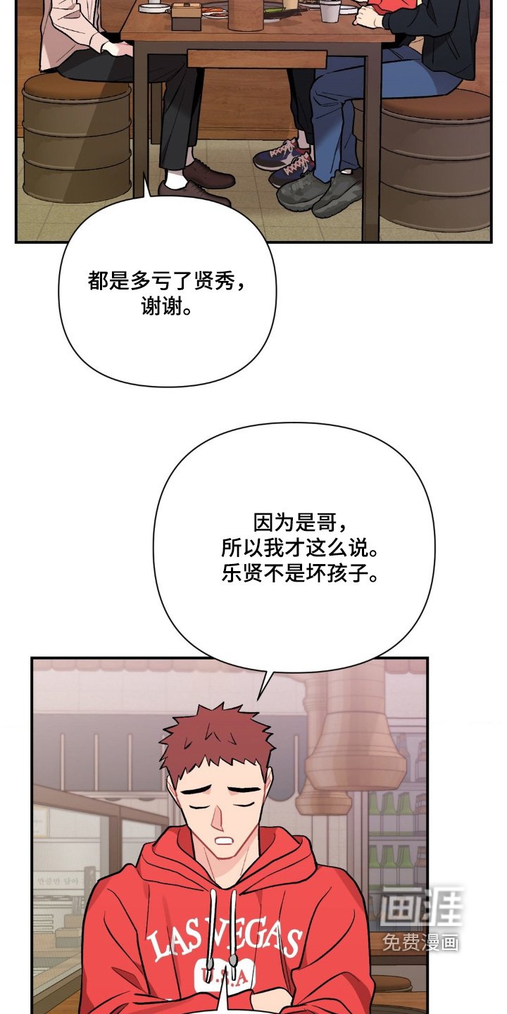 第122章：什么是叫我哥