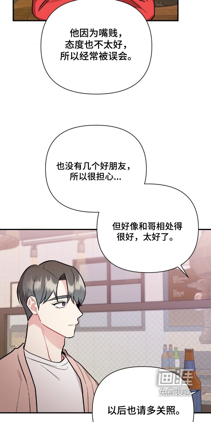 第122章：什么是叫我哥