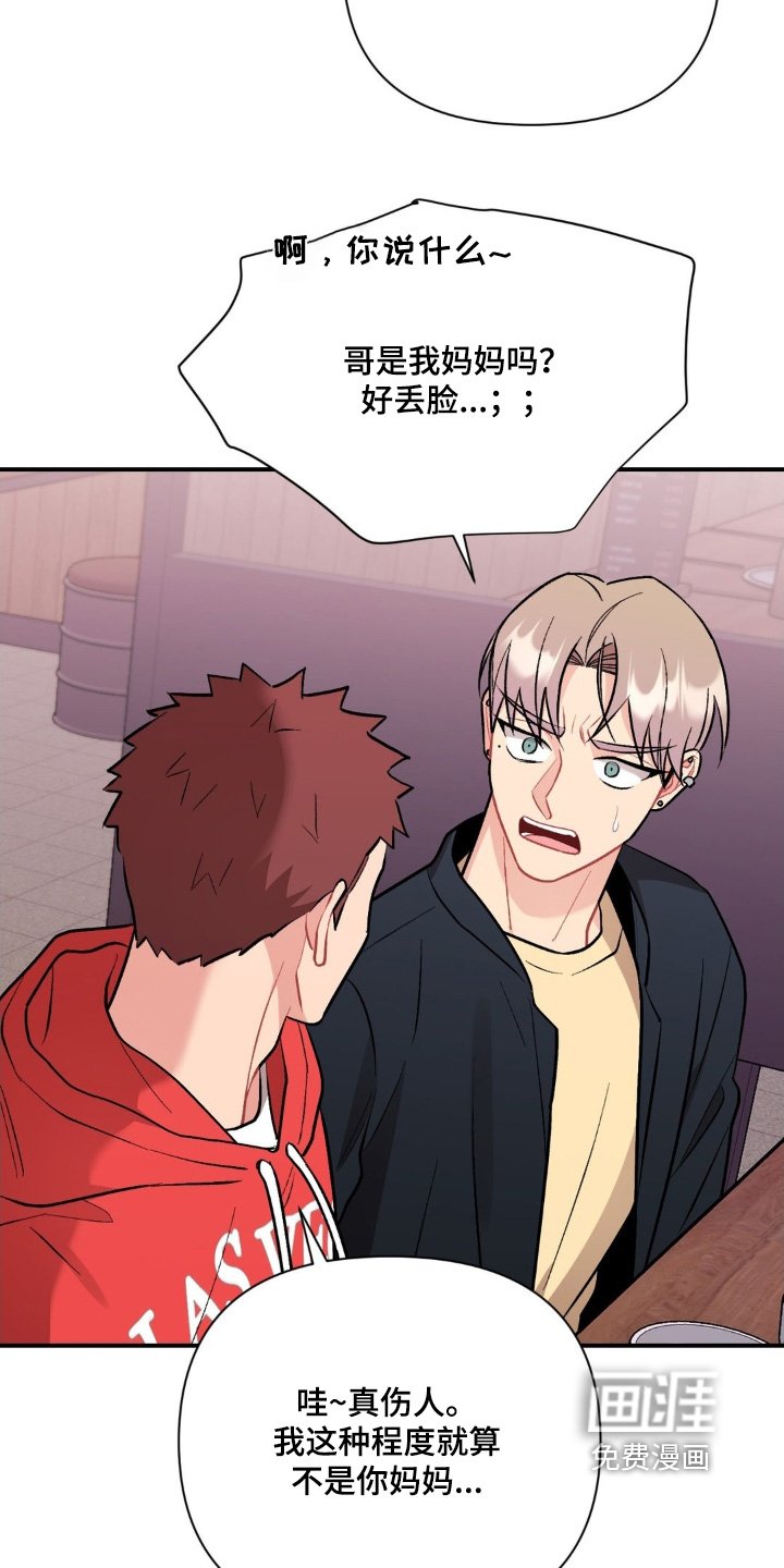 第122章：什么是叫我哥