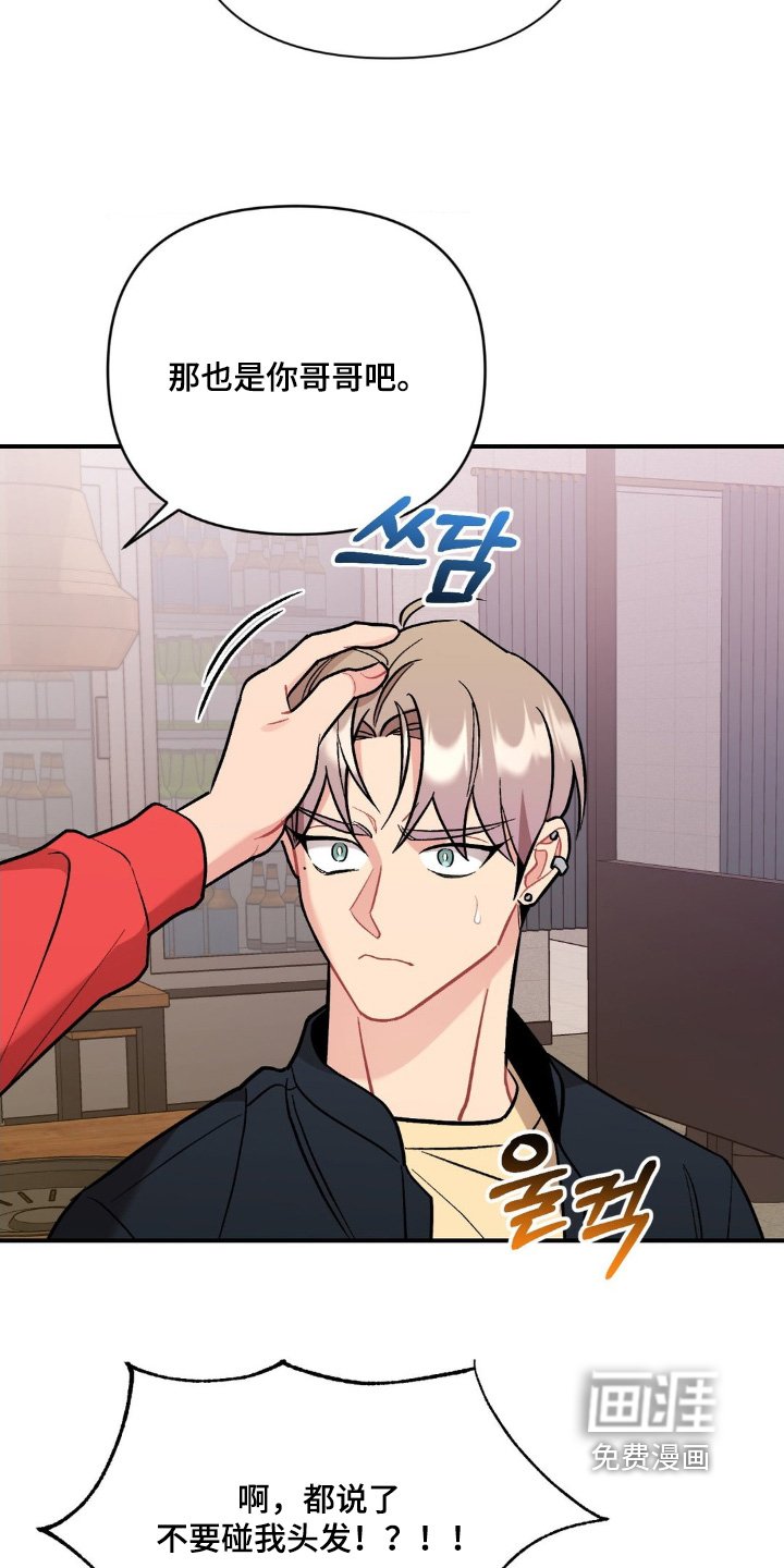 第122章：什么是叫我哥
