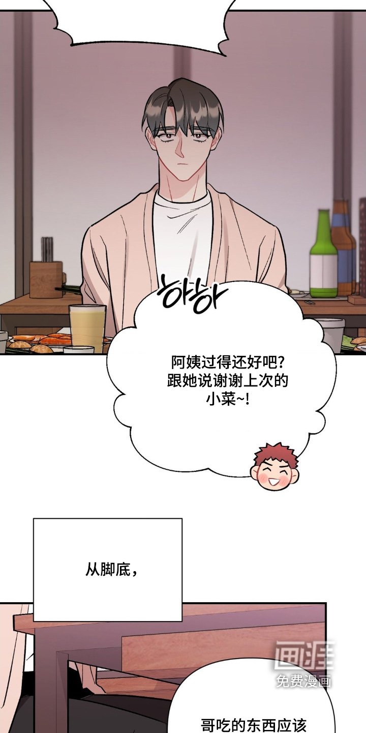 第122章：什么是叫我哥