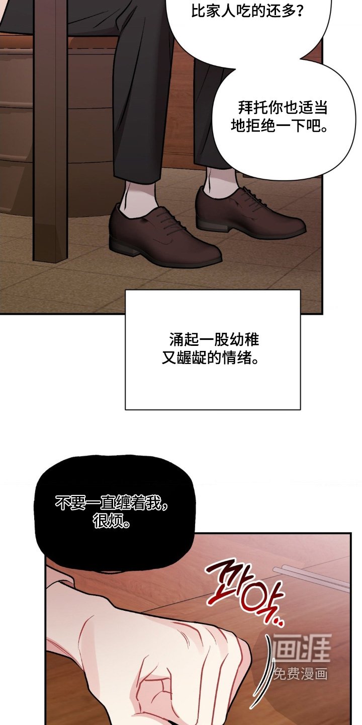 第122章：什么是叫我哥