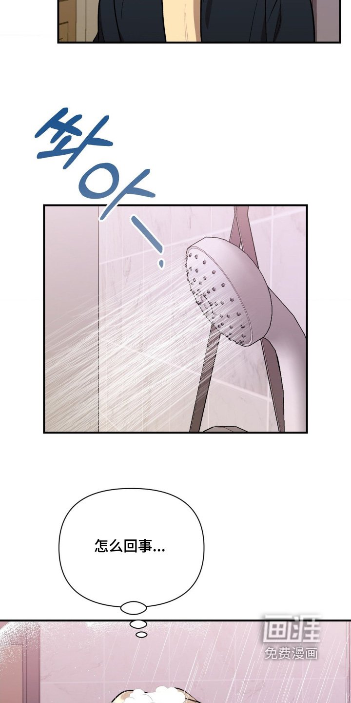 第122章：什么是叫我哥