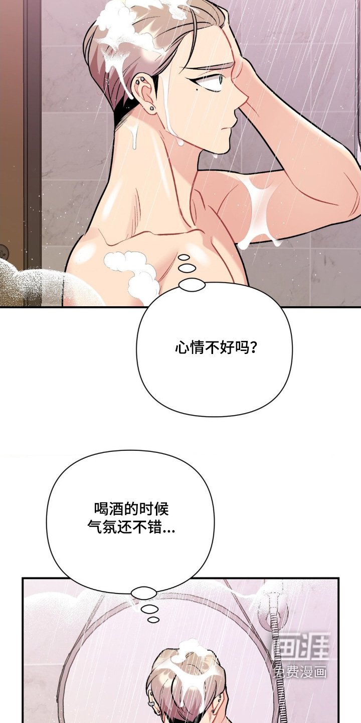 第122章：什么是叫我哥
