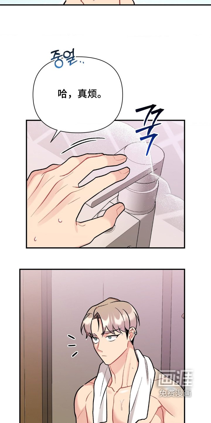 第122章：什么是叫我哥