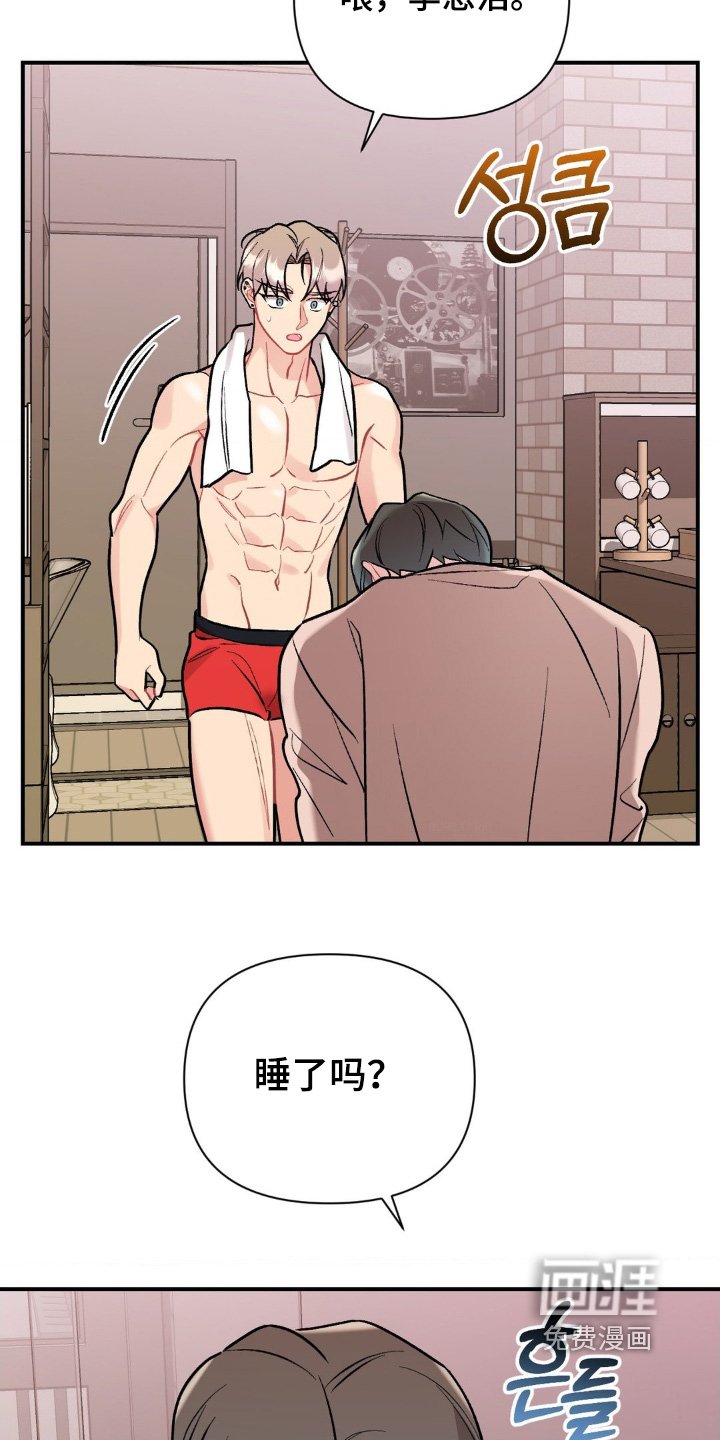 第122章：什么是叫我哥
