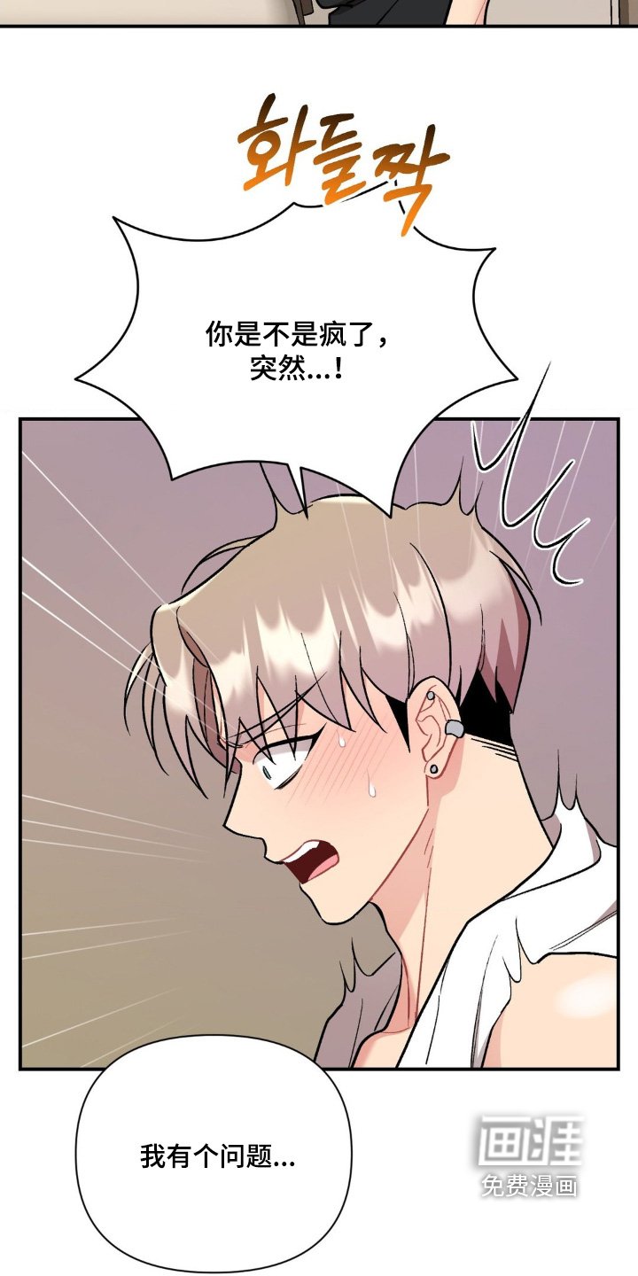 第122章：什么是叫我哥