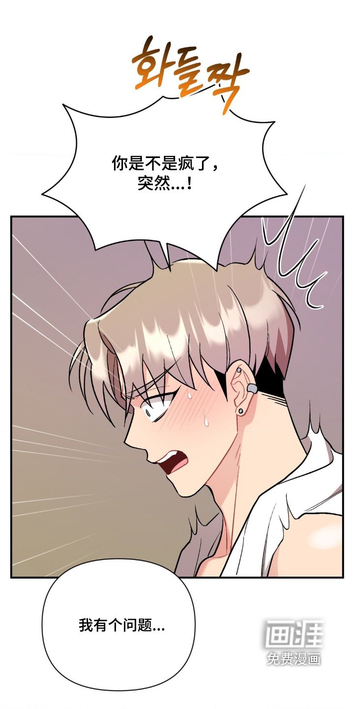 第123章：赶紧去洗澡