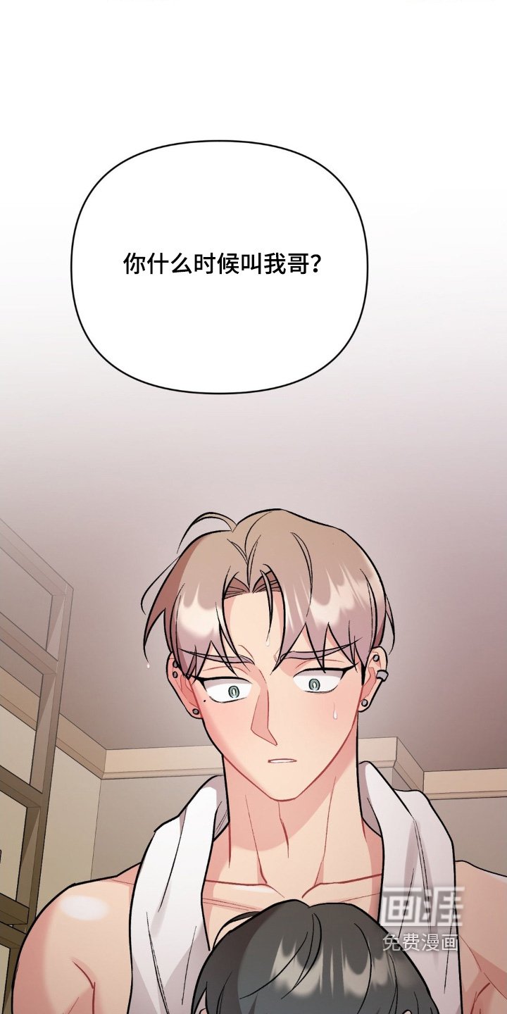 第123章：赶紧去洗澡