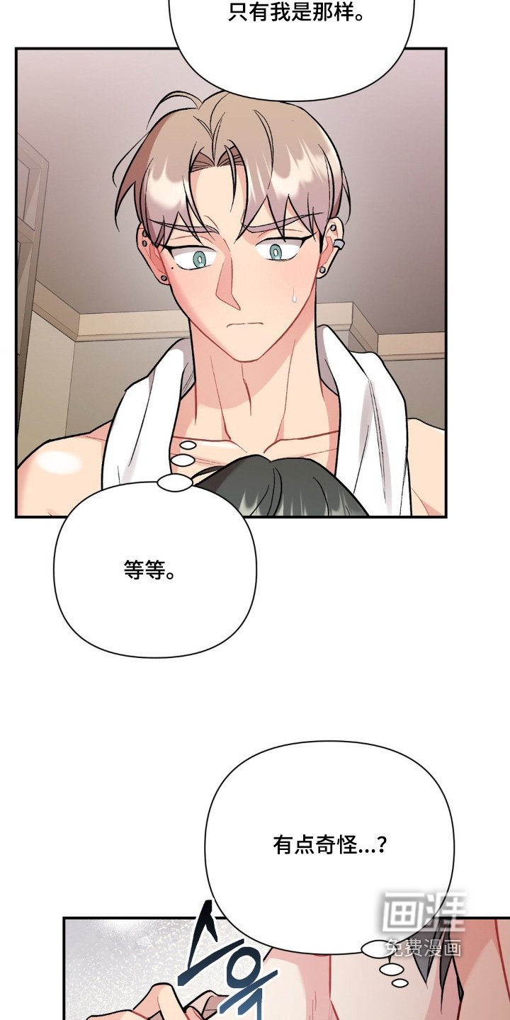 第123章：赶紧去洗澡