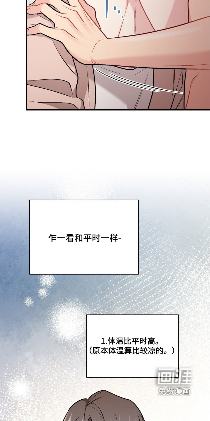 第123章：赶紧去洗澡