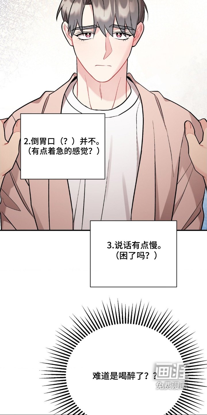 第123章：赶紧去洗澡