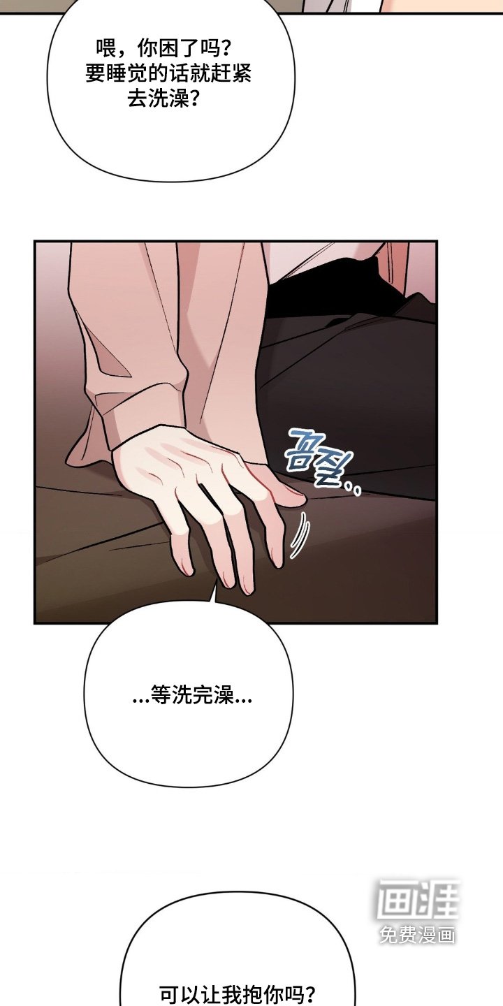 第123章：赶紧去洗澡