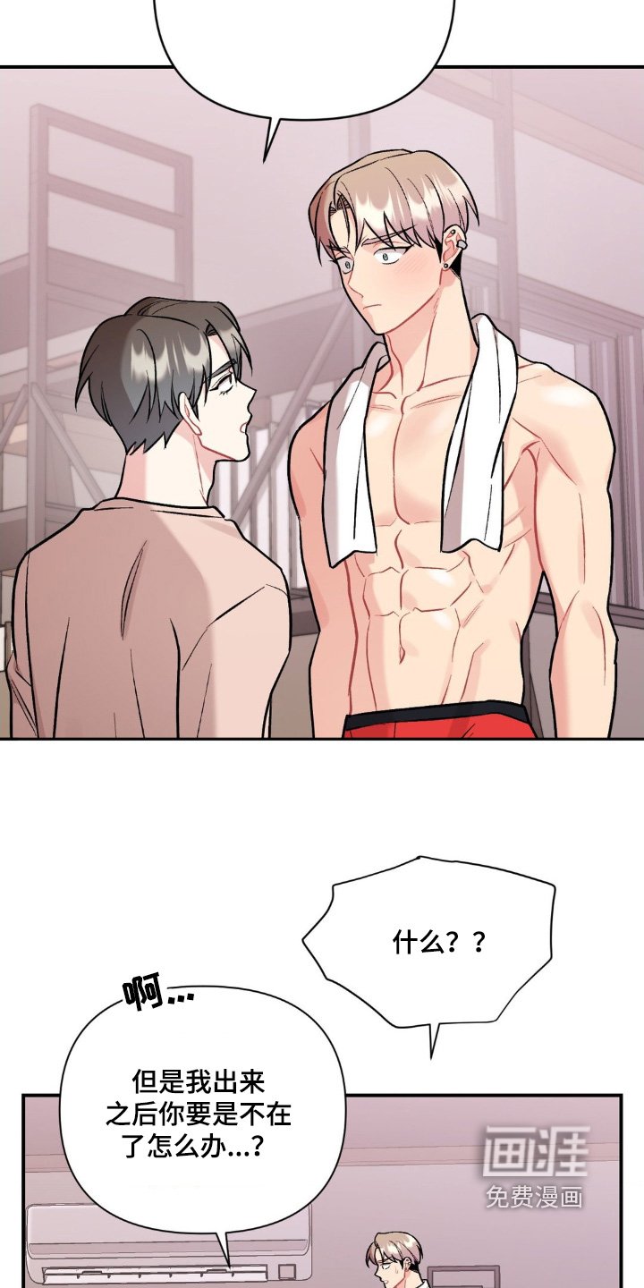 第123章：赶紧去洗澡