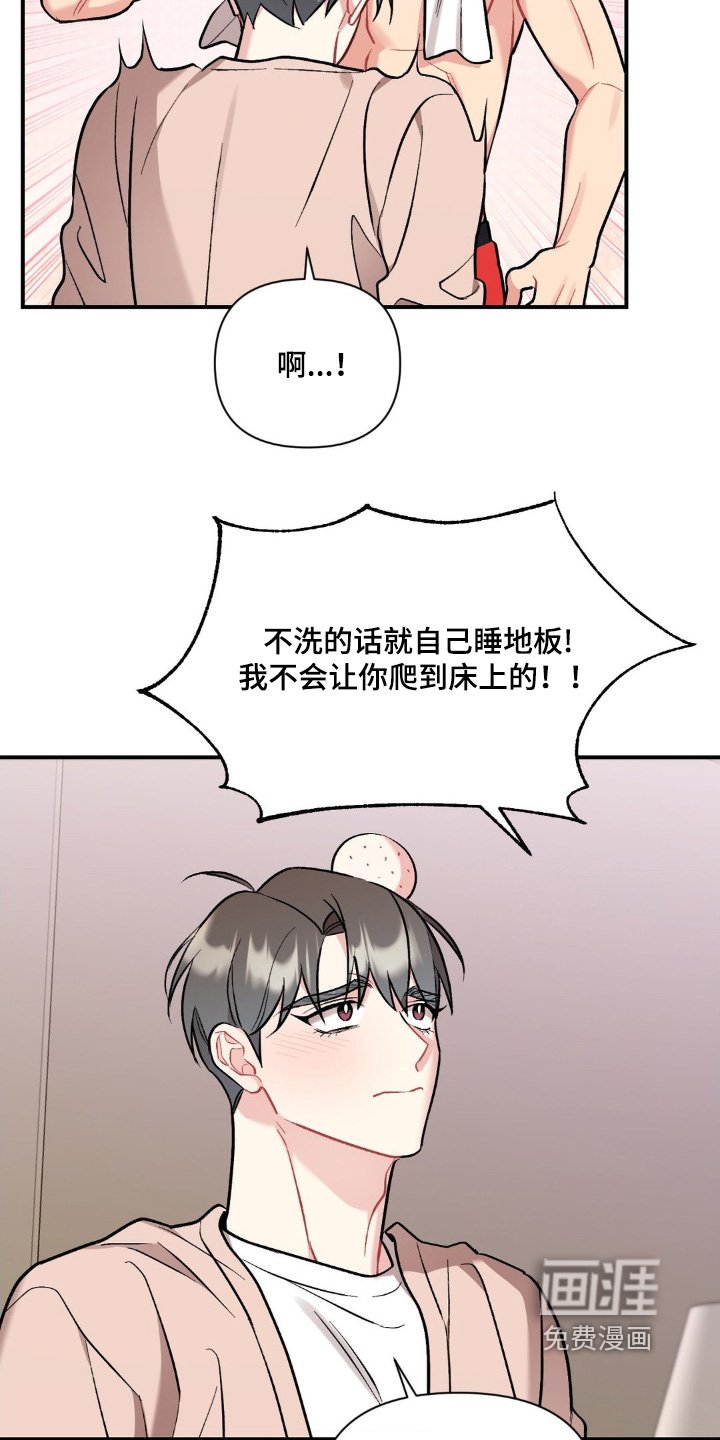 第123章：赶紧去洗澡