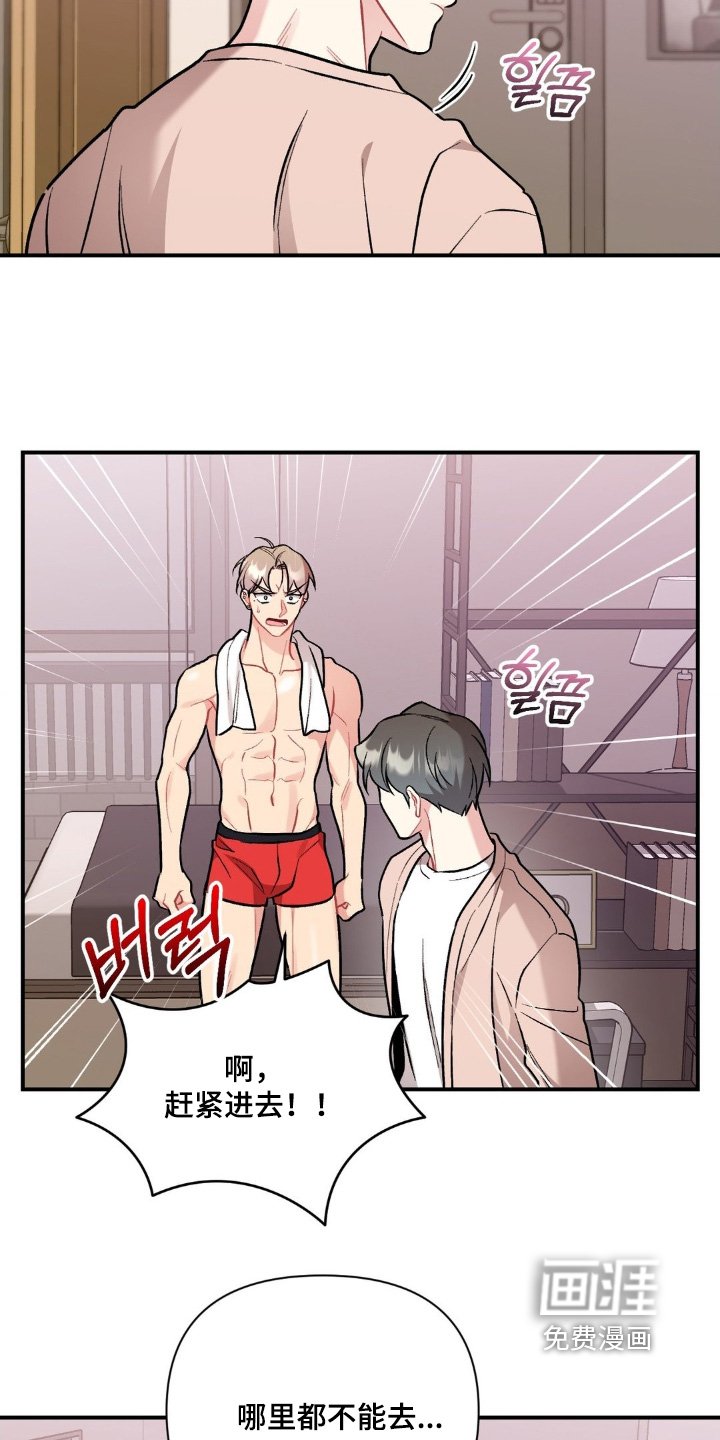 第123章：赶紧去洗澡