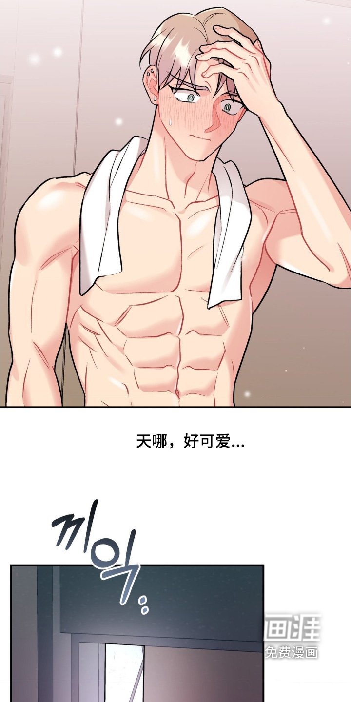 第123章：赶紧去洗澡