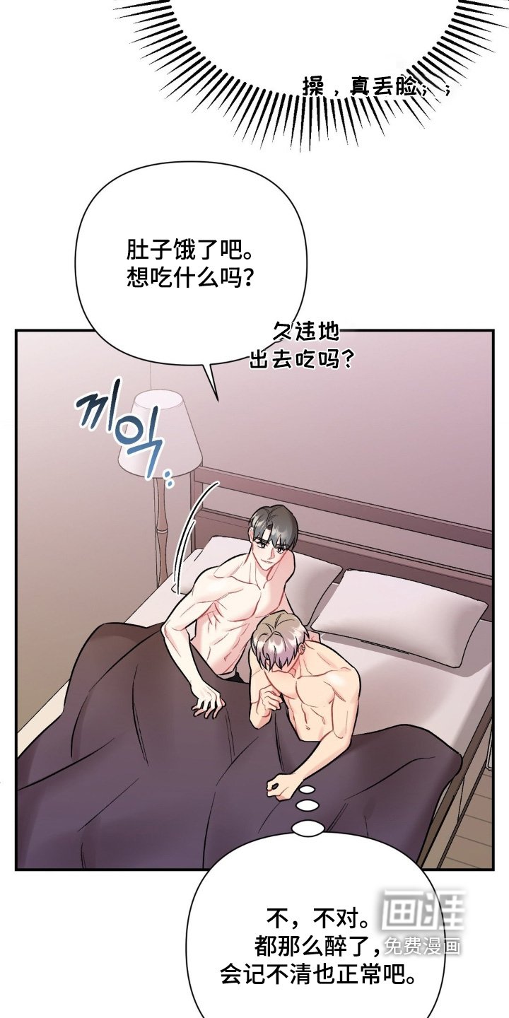 第124章：不记得了