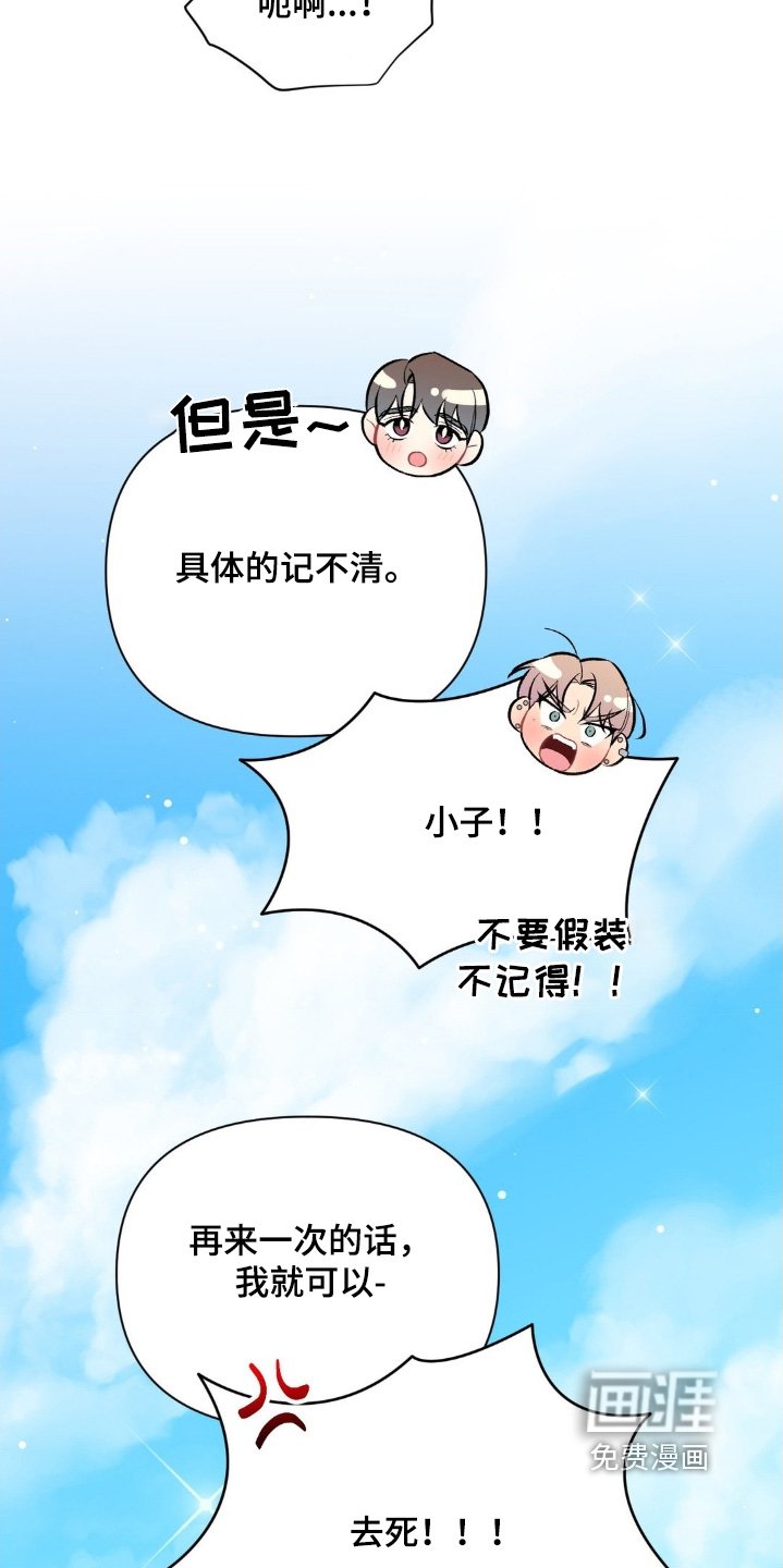 第124章：不记得了