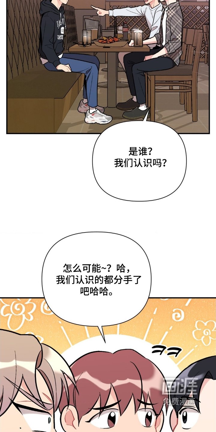 第125章：可怜的家伙