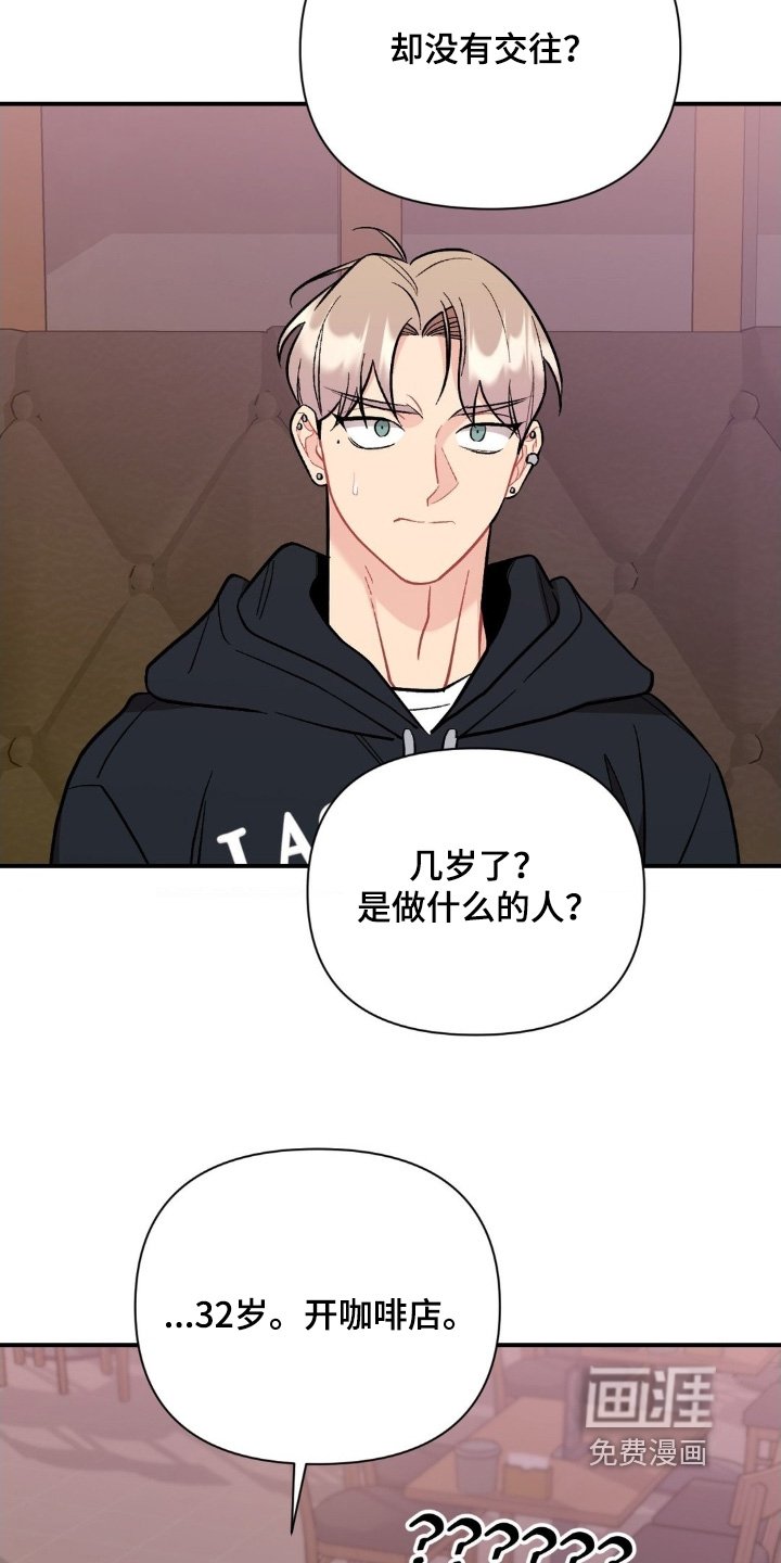 第125章：可怜的家伙