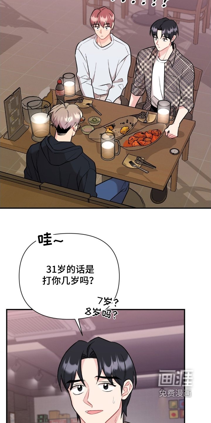 第125章：可怜的家伙