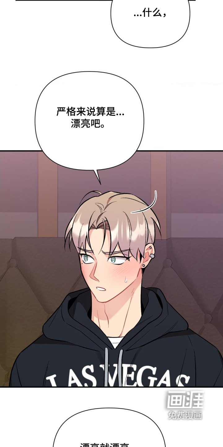 第125章：可怜的家伙
