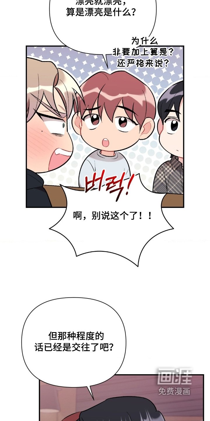 第125章：可怜的家伙