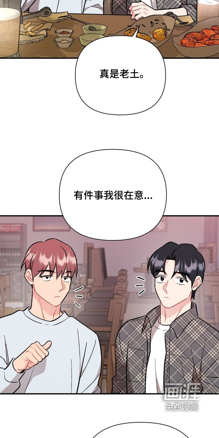 第125章：可怜的家伙
