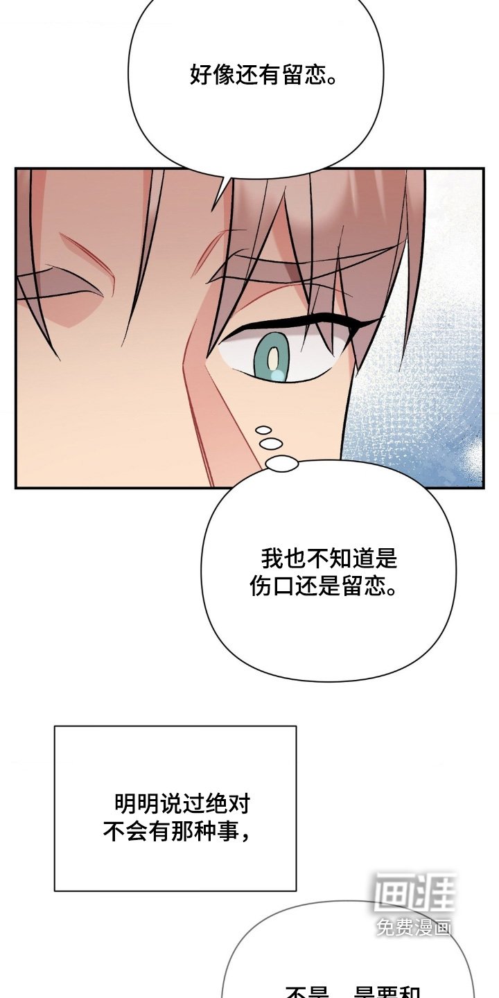 第125章：可怜的家伙