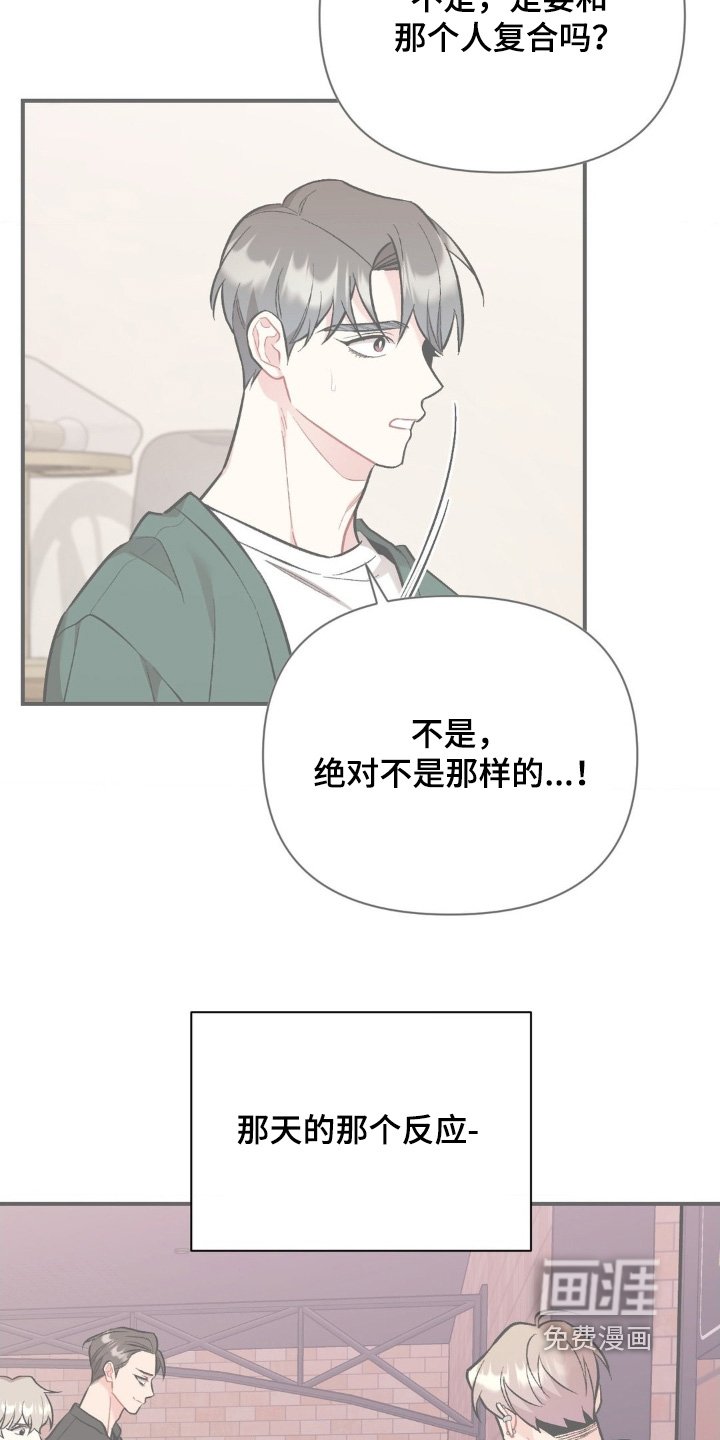 第125章：可怜的家伙