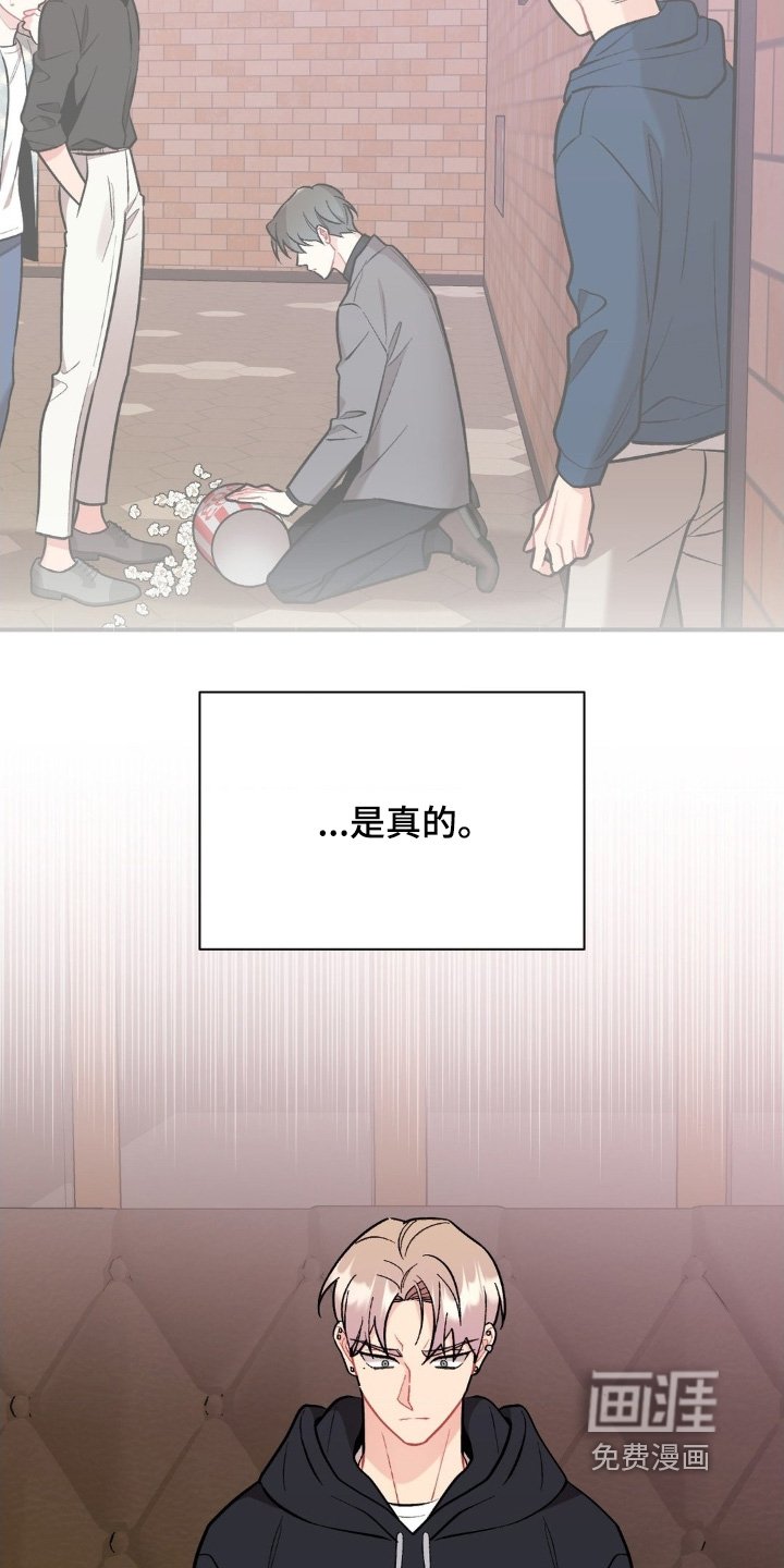 第125章：可怜的家伙
