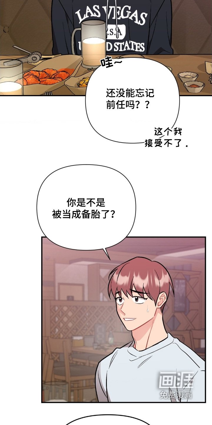 第125章：可怜的家伙