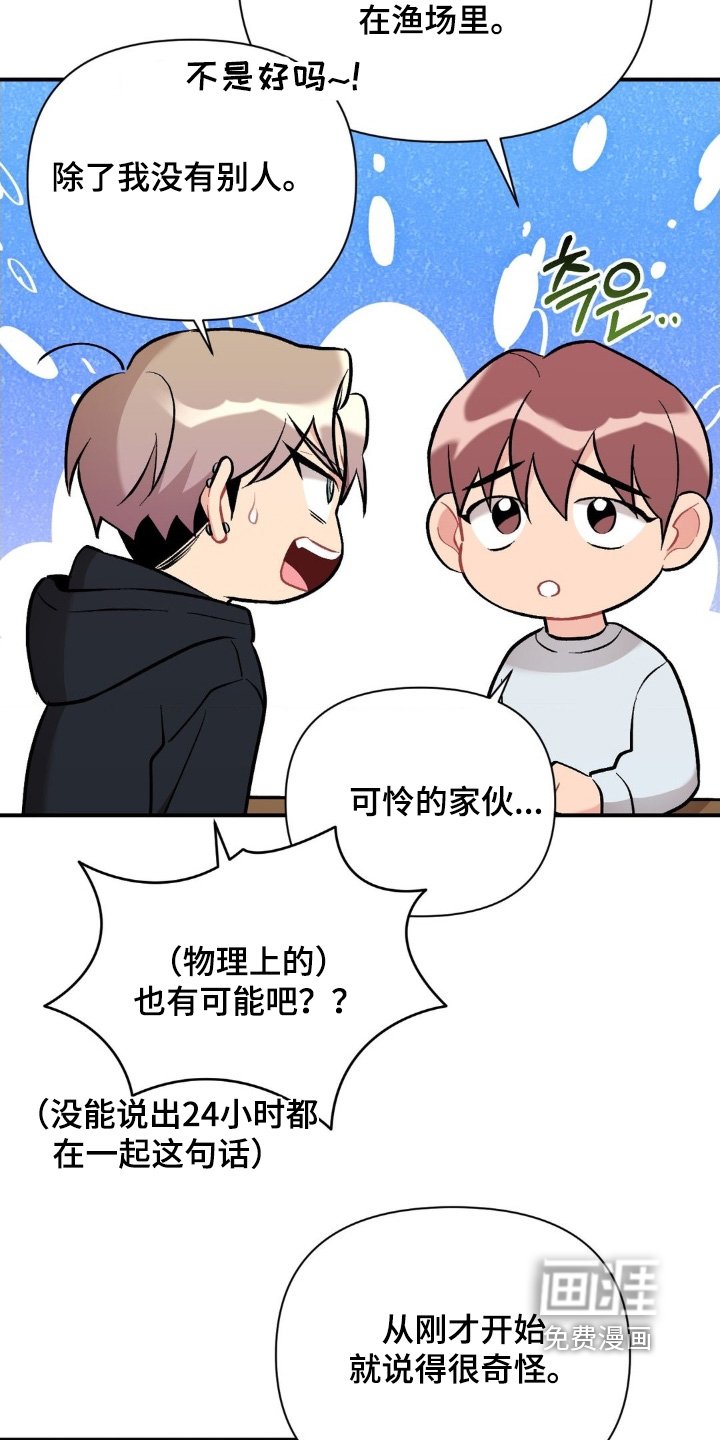 第125章：可怜的家伙