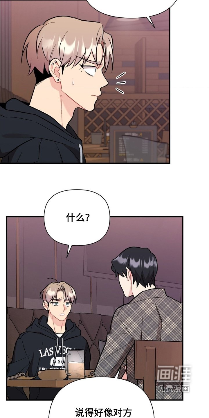 第125章：可怜的家伙